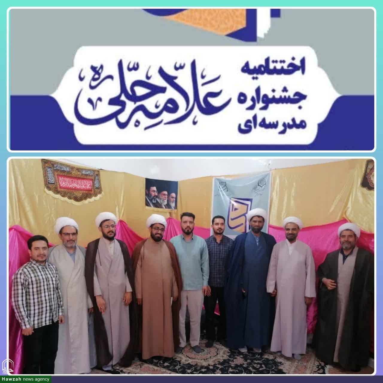 برگزیدگان جشنواره مدرسه‌ای علامه حلی(ره) مدارس علمیه زرین‌شهر، فلاورجان و فولادشهر اعلام شد
