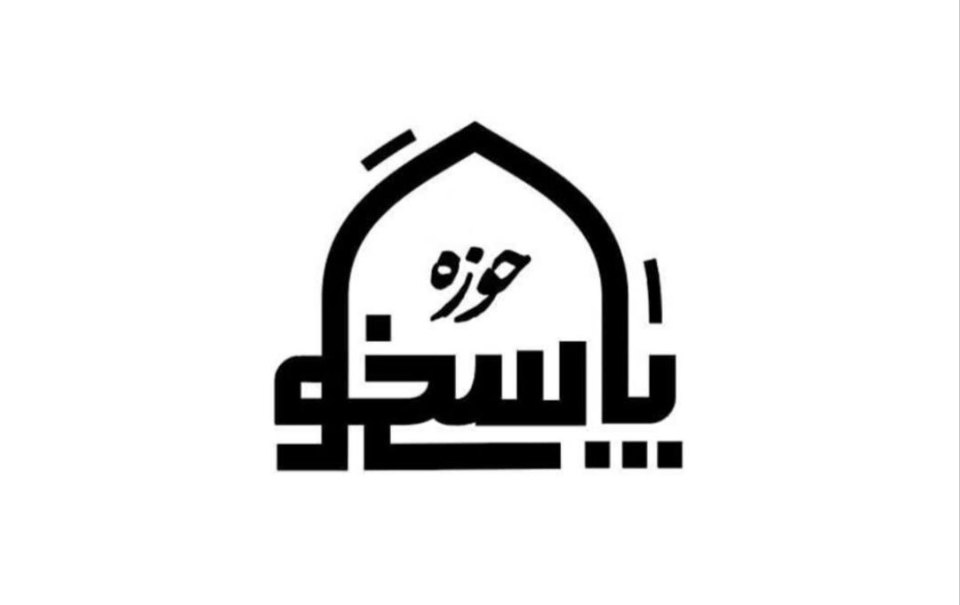 حوزہ آپ کے سوالات کے جواب کے لیے حاضر ہے؛ طلبہ و اساتذہ کی آواز ذمہ داران تک پہنچانے کا آغاز