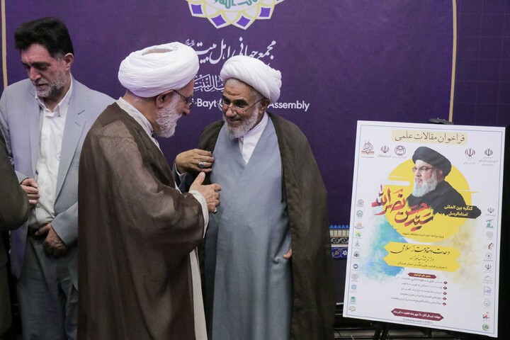 تصاویر/ آیین رونمایی از فراخوان کنگره بین‌المللی «امناء‌الرسل»