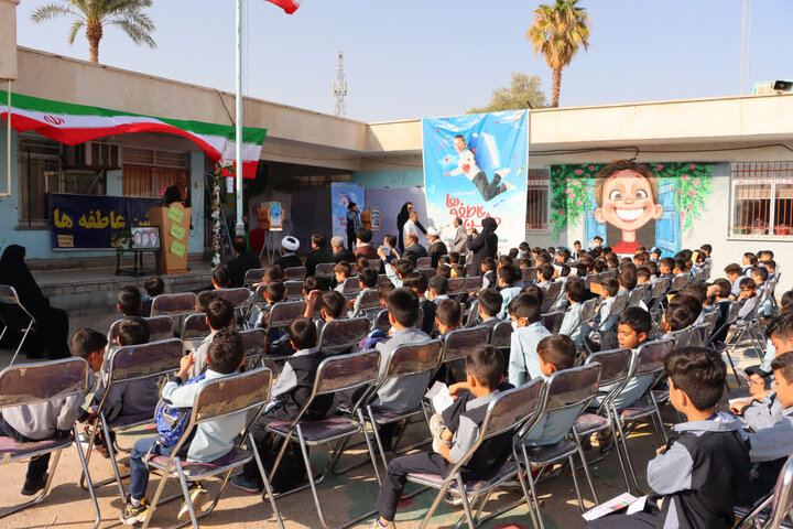 جشن عاطفه‌ ها همزمان با آغاز سال تحصیلی جدید