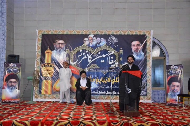 پیغامِ حسین (ع) کانفرنس فیصل آباد