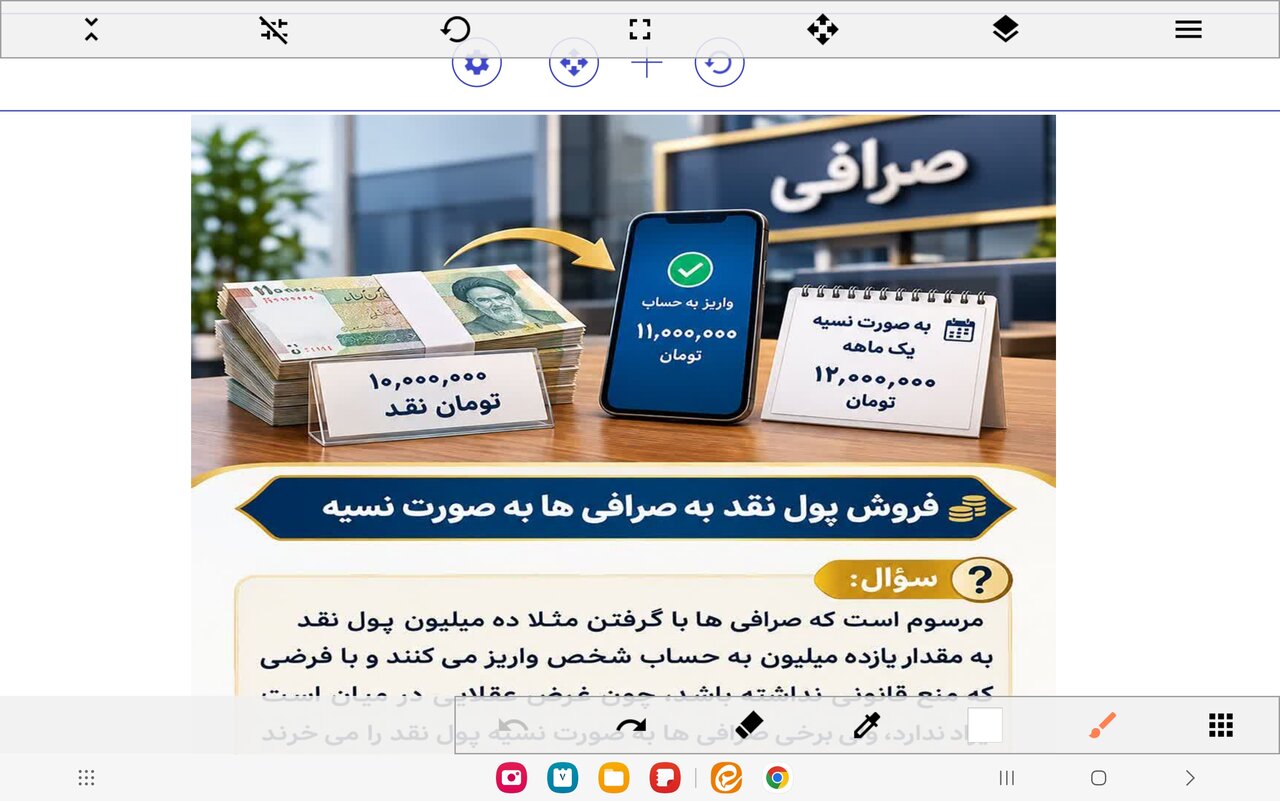 احکام شرعی | فروش پول نقد به صرافی ها به صورت نسیه