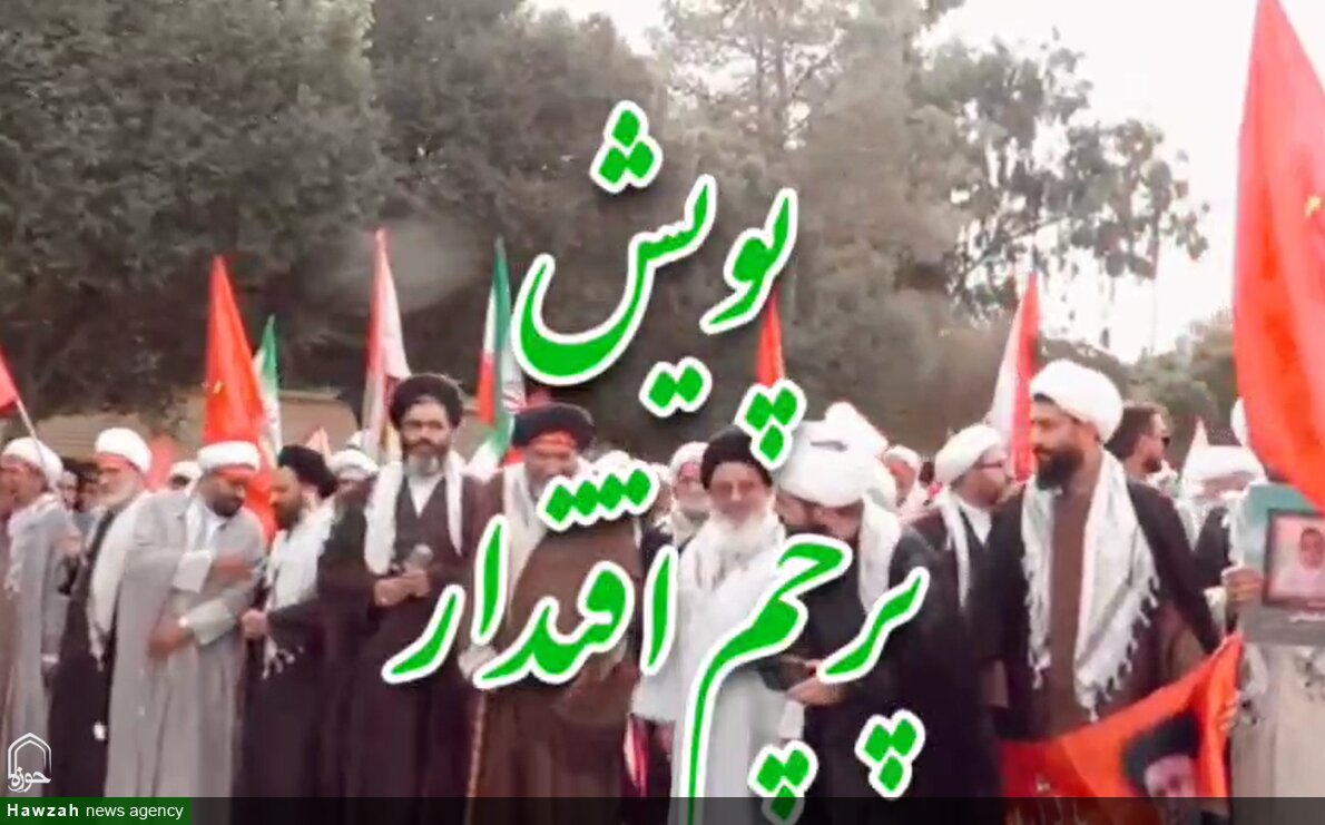 فیلم| پویش اهتزاز پرچم مقدس جمهوری اسلامی ایران در مدارس علمیه اصفهان