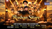 विन चैनल पर इल्मी व फ़िक्री शख़्सियात का ख़ुसूसी सफ़र
