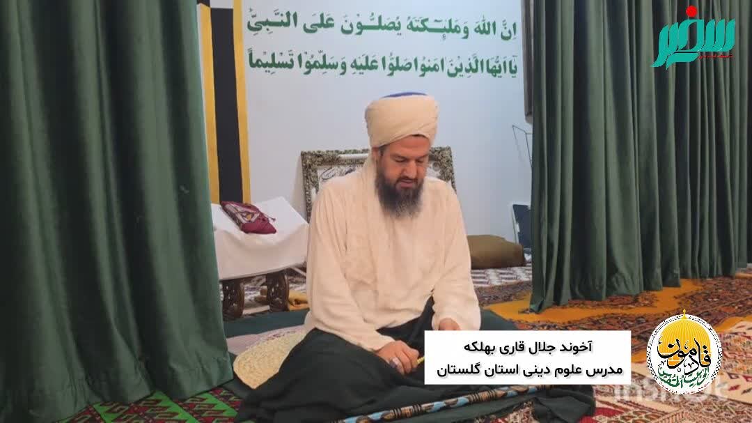 قاری بهلکه: قرآن مسلمانان را به هوشیاری و استواری در برابر دشمنان فرا می‌خواند