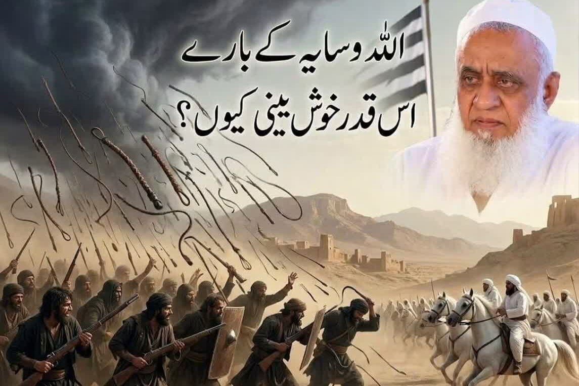 کتاب "احتسابِ ناصبیت" / مولوی اللہ وسایا کے بارے میں خوش بینی کیوں!؟