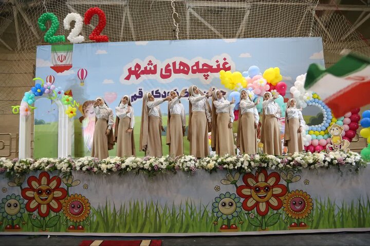 جشن بزرگ کودکان قم با عنوان «غنچه‌های شهر» برگزار شد