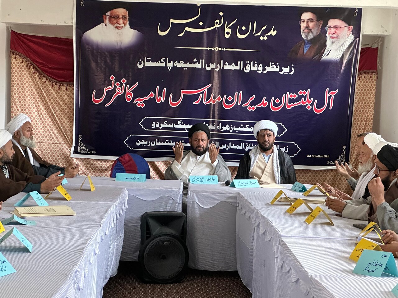 بلتستان؛ مدیران مدارسِ امامیہ کانفرنس، نصاب و امتحانی نظام میں اصلاحات پر زور