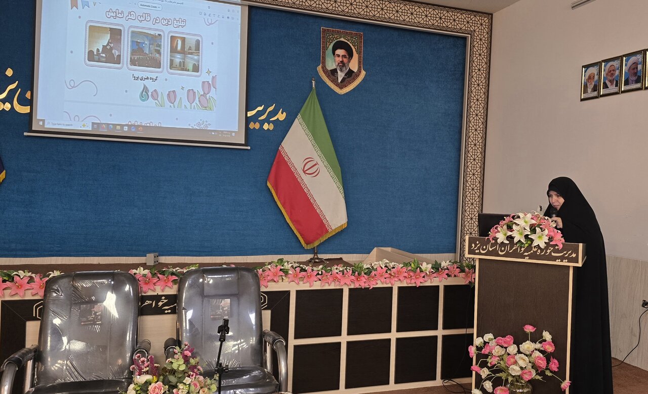 نشست معاون فرهنگی حوزه‌های علمیه خواهران کشور با معاونان فرهنگی و مبلغات استان یزد
