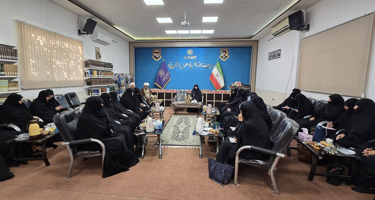 نشست معاون فرهنگی حوزههای علمیه خواهران کشور با معاونان فرهنگی و مبلغات استان یزد نشست معاون فرهنگی حوزههای علمیه خواهران کشور با معاونان فرهنگی و مبلغات استان یزد
