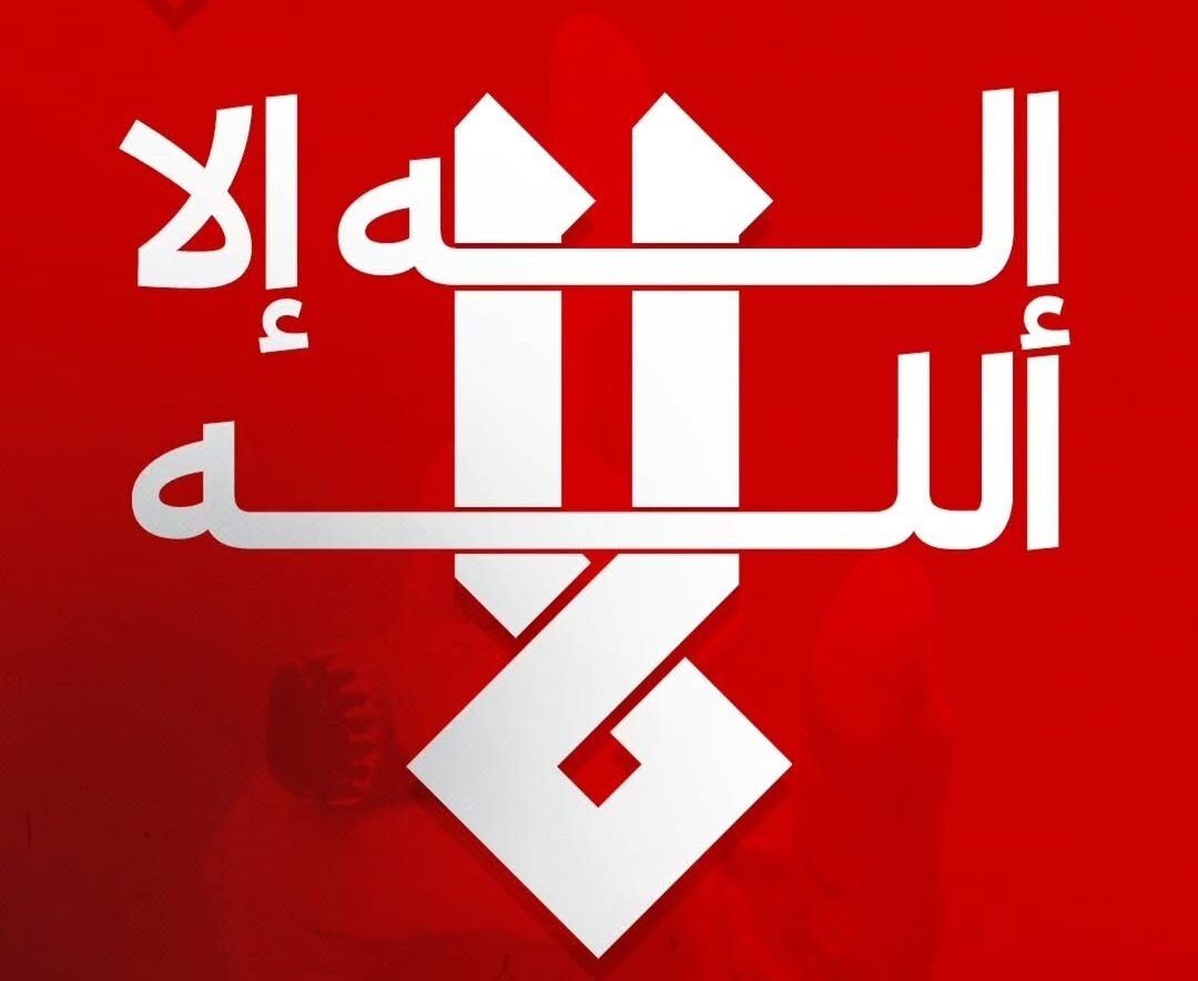 بحرین