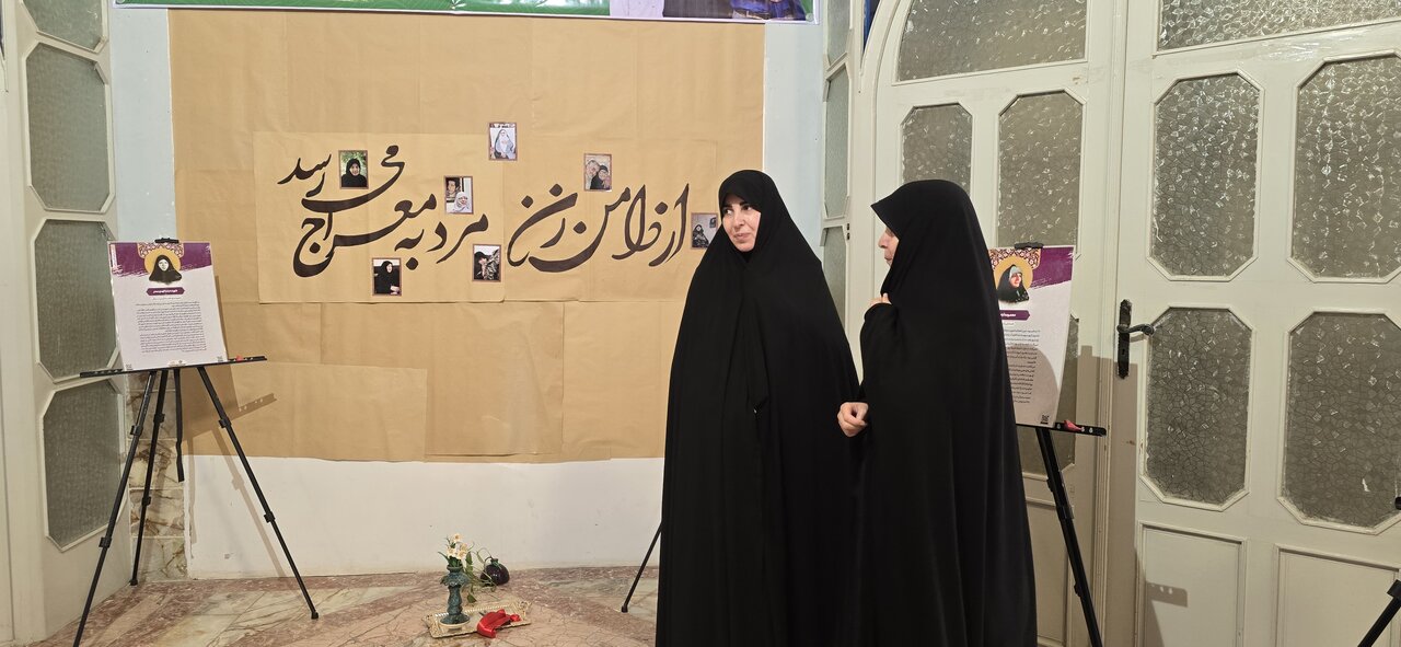 برپایی نمایشگاه بانوی ایرانی با روایتگری الگوهای قرآنی زن مسلمان در یزد برپایی نمایشگاه بانوی ایرانی با روایتگری الگوهای قرآنی زن مسلمان در یزد