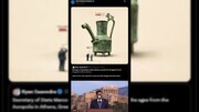 السفارة الإيرانية في البوسنة والهرسك تردّ على روبيو: الإبريق الإيراني أقدم من بلدك!