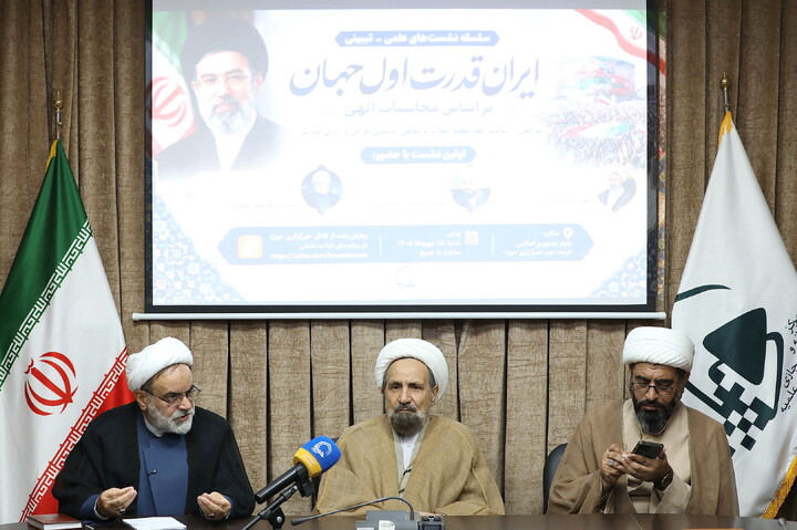 تصاوویر/ نشست علمی ـ تبیینی با موضوع ایران؛ قدرت اول جهان