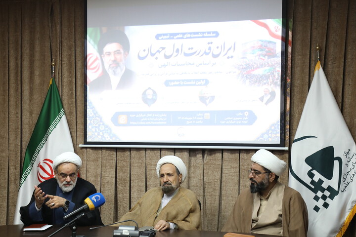 تصاوویر/ نشست علمی ـ تبیینی با موضوع ایران؛ قدرت اول جهان