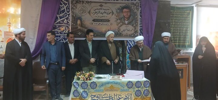 تصاویر/  مراسم افتتاحیه سال تحصیلی مدرسه علمیه تخصصی الزهرا سلام الله علیها شاهین دژ