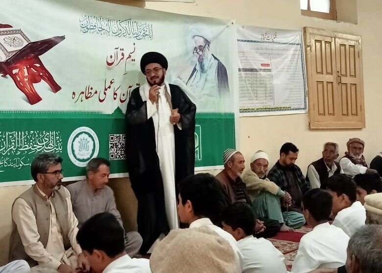 بلتستان؛ نسیمِ قرآن کے عنوان سے پروقار محفل کا انعقاد