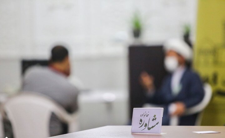 ارائه مشاوره تخصصی رایگان در مرکز مشاوره فاطمی