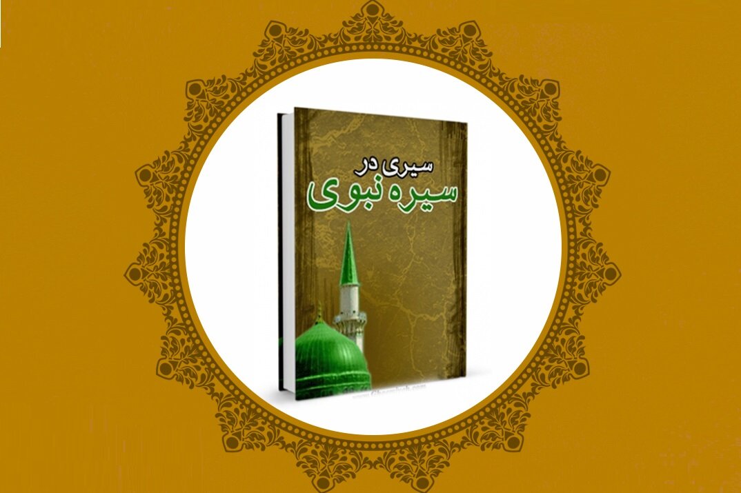 سیره نبوی و علوی در مواجهه با قاعدین؛ از عتاب اجتماعی تا اصلاح رفتار