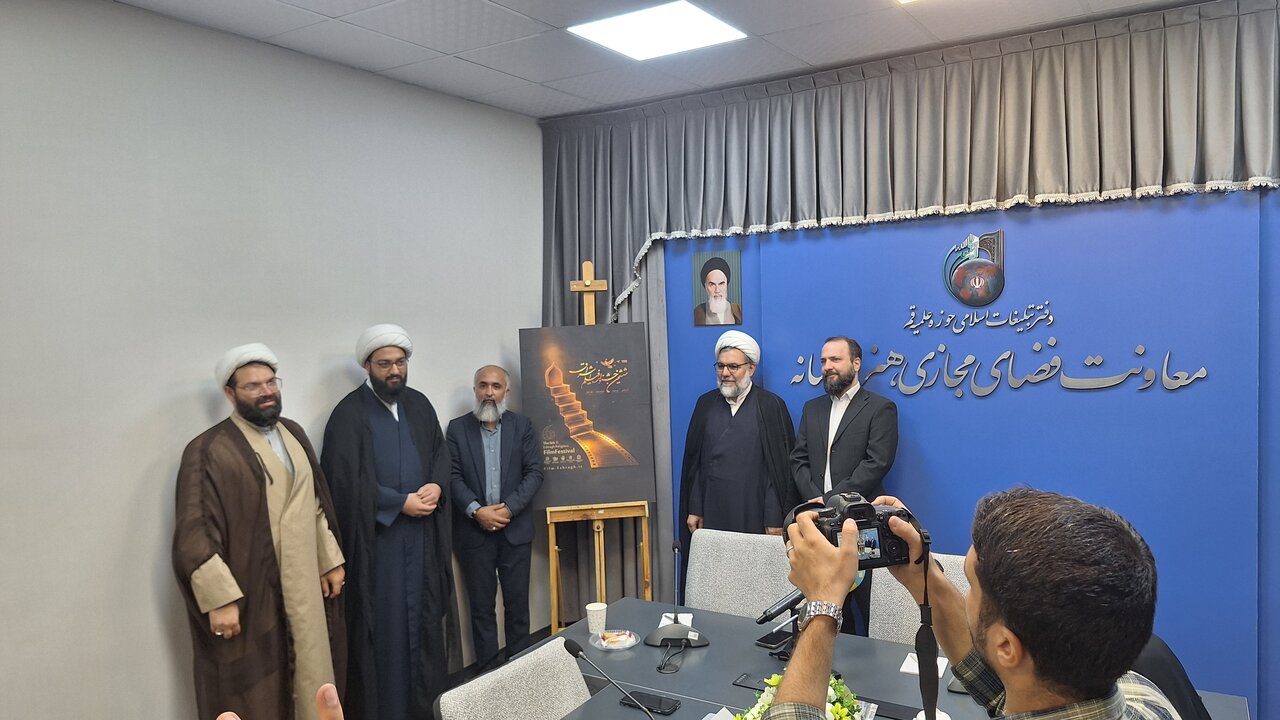 پوستر ششمین جشنواره بین‌المللی فیلم اشراق رونمایی شد