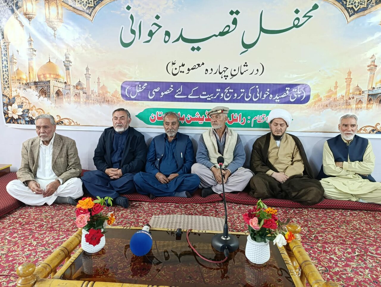 رائل فاؤنڈیشن بلتستان کے تحت نوجوانوں کے درمیان شاندار مقابلۂ محفلِ مقاصدہ