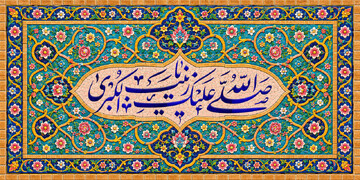 برگزاری جشن میلاد حضرت زینب(س) و بزرگداشت روز پرستار در امامزاده جمال‌ غریب(ع)