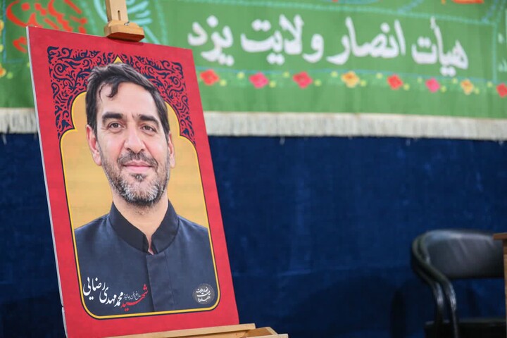 تصاویر/ مراسم هفتگی به‌یاد جانباز شهید مدافع وطن محمدمهدی رضائی صدرآبادی