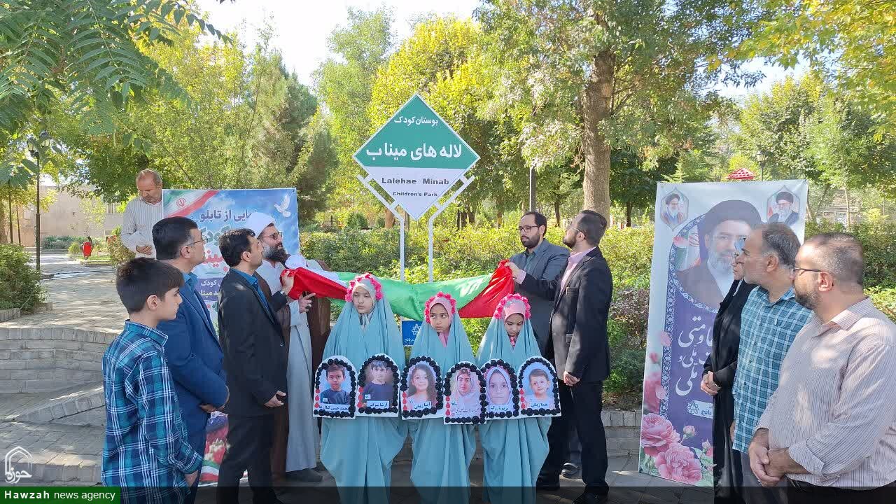 رونمایی از بوستان کودک «لاله‌های میناب»
