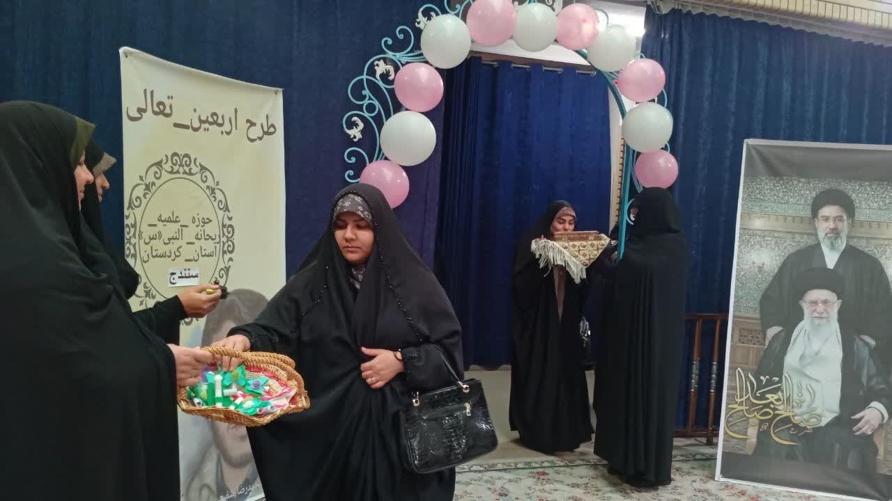 طرح «اربعین تعالی» در حوزه‌های علمیه خواهران کردستان
