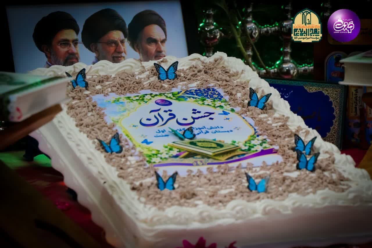 جشن قرآن مدارس قرآنی جنت در کاشان برگزار شد+تصاویر