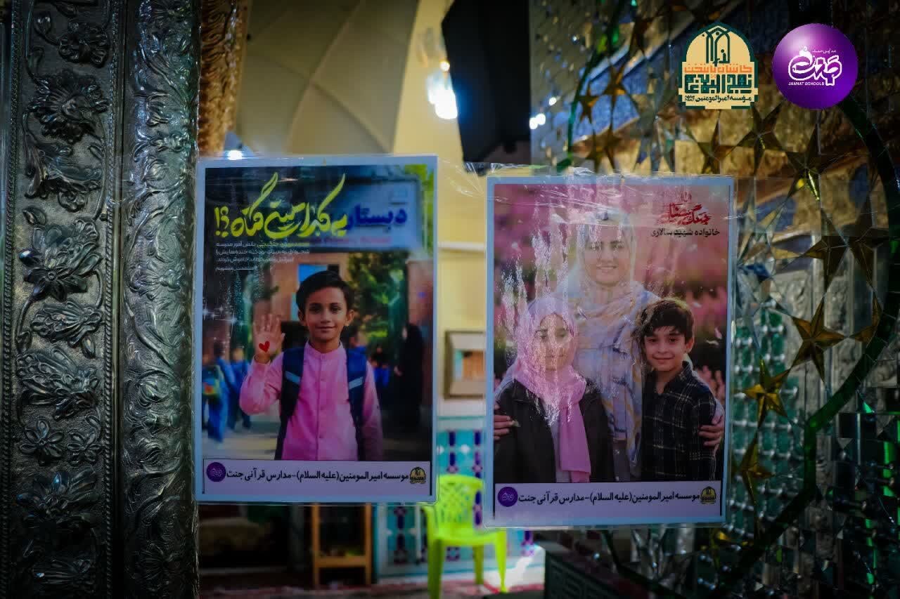 جشن قرآن مدارس قرآنی جنت در کاشان برگزار شد+تصاویر