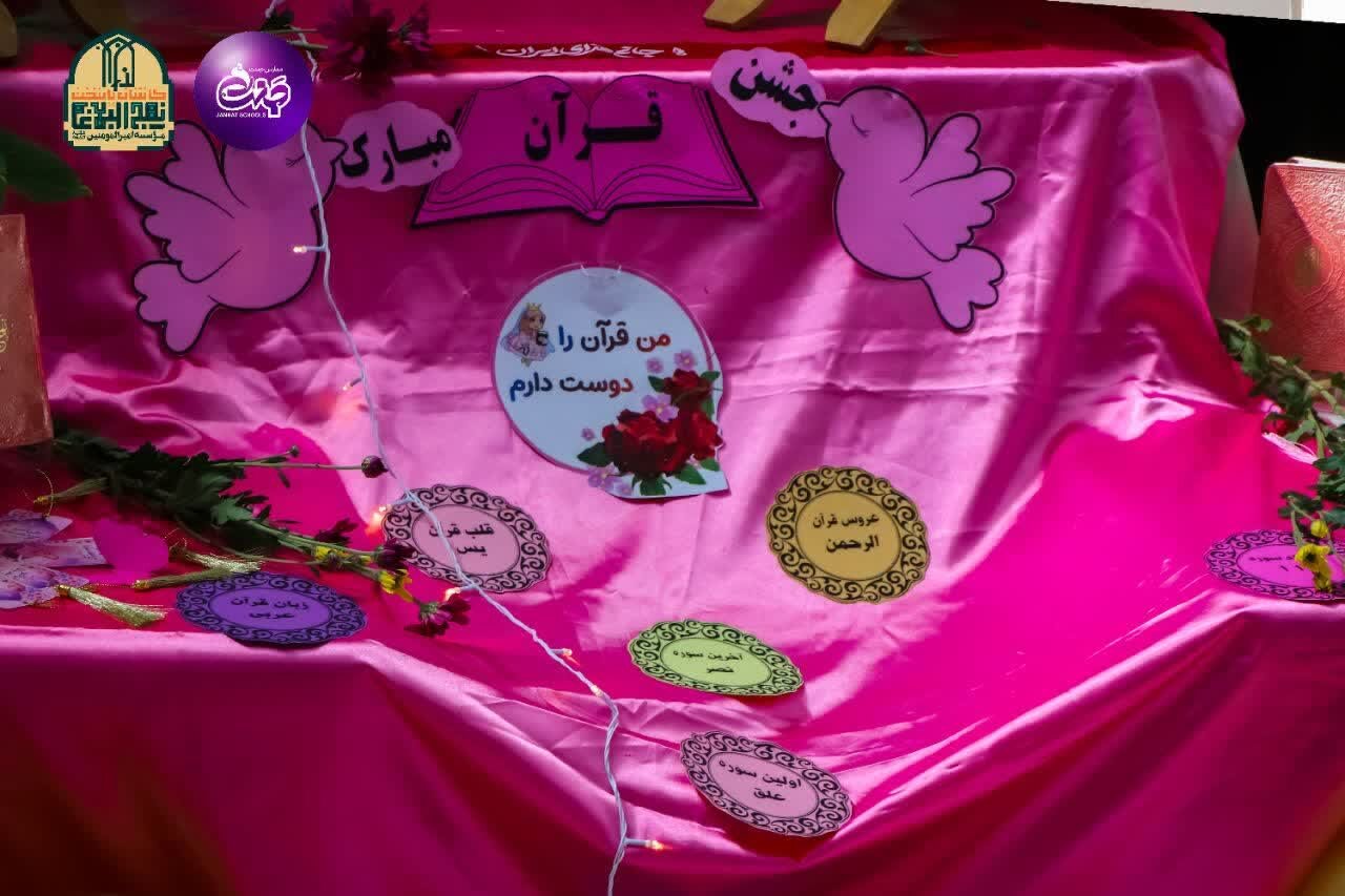جشن قرآن مدارس قرآنی جنت در کاشان برگزار شد+تصاویر