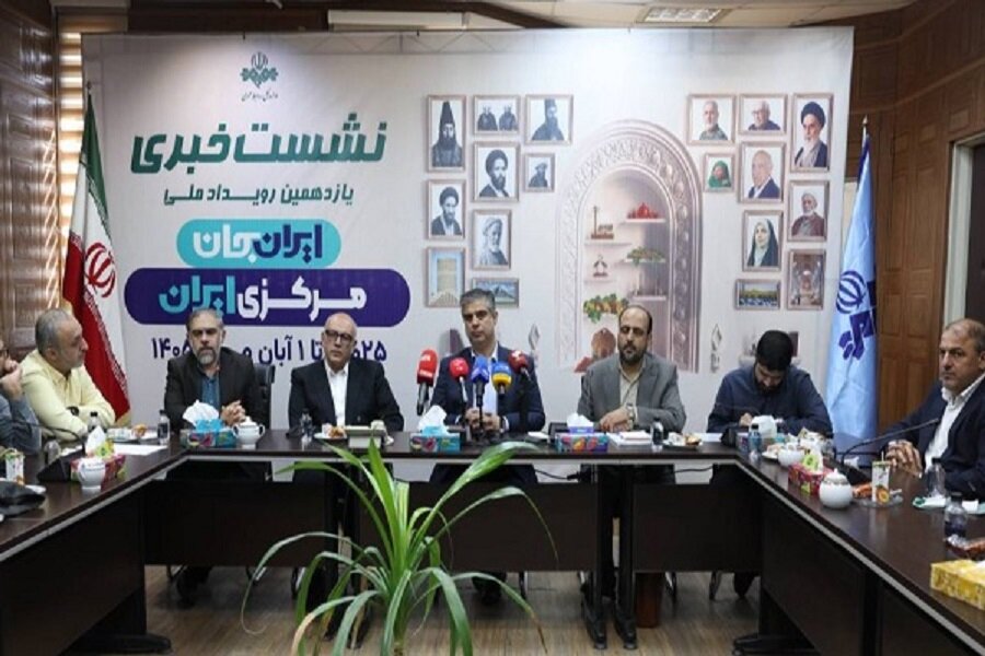 «ایران جان» فرصتی برای روایت ظرفیت‌های ایران اسلامی است