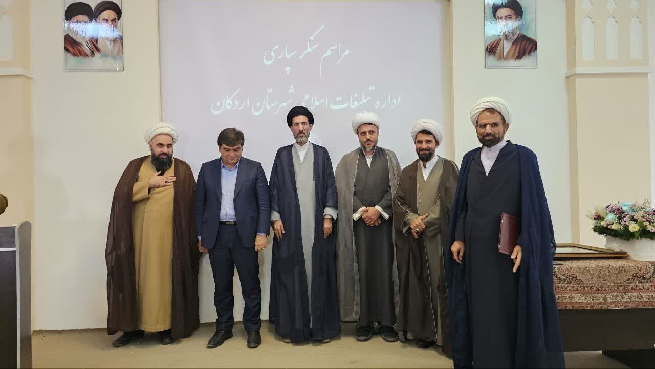 تصاویر/ آیین سنگرسپاری اداره تبلیغات اسلامی شهرستان اردکان