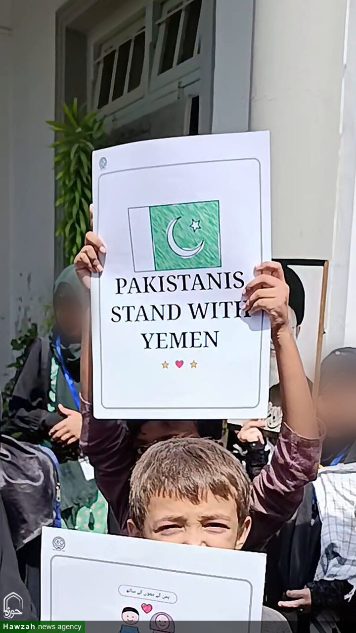 کراچی میں اسلامک ایجوکیشن سینٹر کے بچوں کا یمن کے حق میں پُرامن احتجاج، محاصرہ ختم کرنے کا مطالبہ