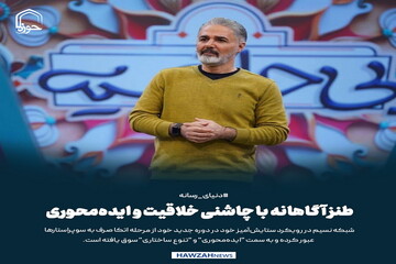 عکس نوشت| طنز آگاهانه با چاشنی خلاقیت و ایده‌محوری