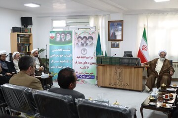 فیلم|  افتتاح دومین مرکز حوزه معارف اسلامی آذربایجان شرقی در مرند