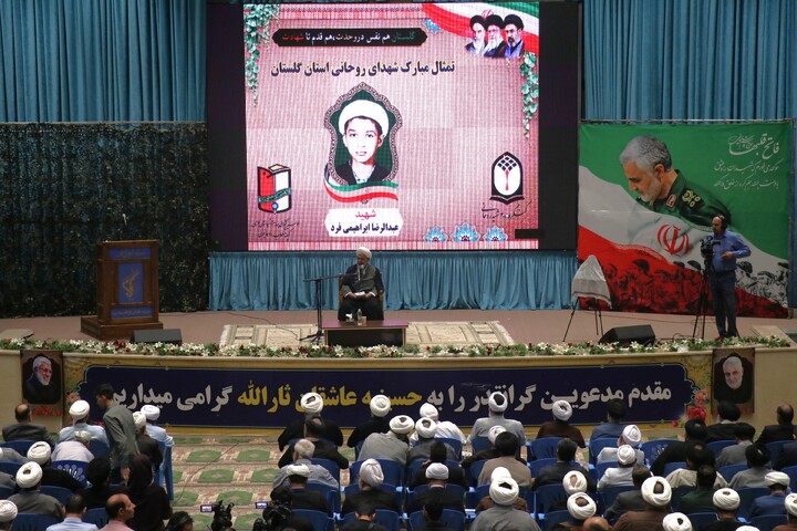 تصاویر / یادواره شهدای روحانی استان گلستان