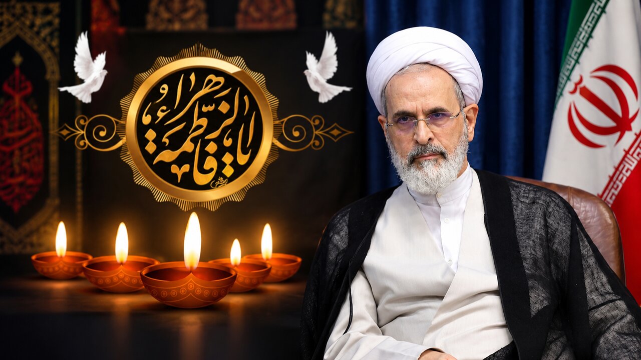حضرت فاطمہ زہرا (س) کی زندگی علم، عبادت، ایثار اور ولایت کے دفاع کی روشن مثال ہے: آیت اللہ اعرافی
