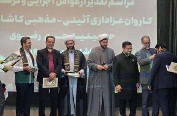 آیین تجلیل از خادمان برنامه «حسینیه حرم» در کاشان برگزار شد