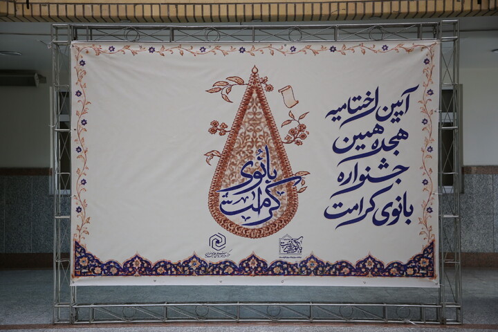 بازدید از نمایشگاه هجدهمین جشنوارۀ علمی پژوهشی بانوی کرامت