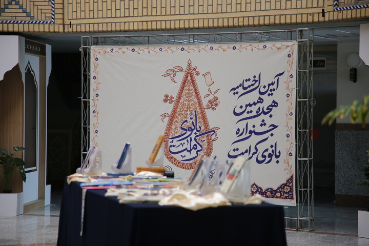 بازدید از نمایشگاه هجدهمین جشنوارۀ علمی پژوهشی بانوی کرامت
