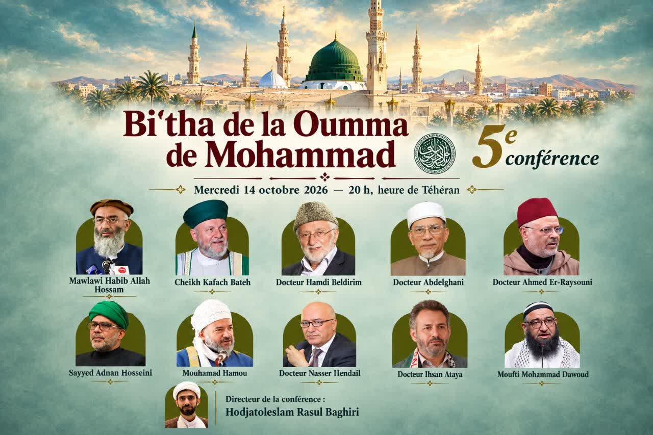 Cinquième conférence internationale « Bi‘tha de la Oumma de Mohammad » se tiendra en ligne