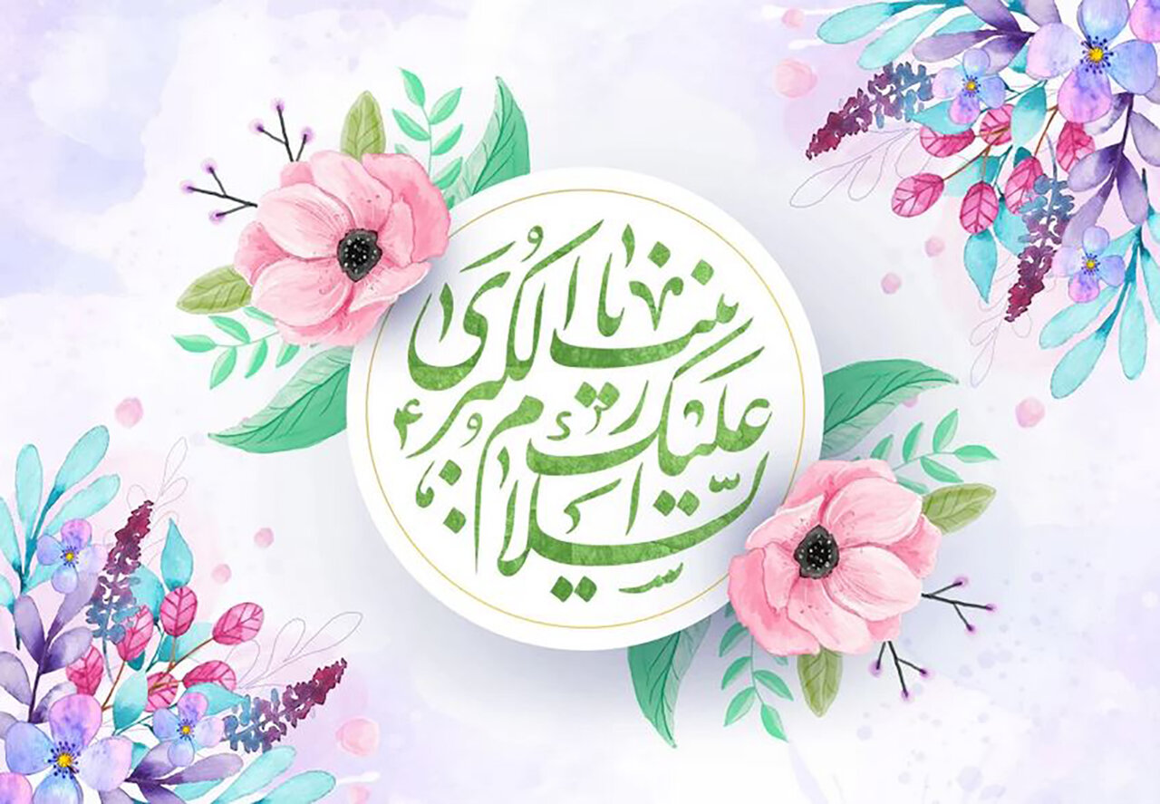 جشن میلاد حضرت زینب(س) و بزرگداشت روز پرستار در حرم امامزاده ابواحمد(ع) برگزار می‌شود