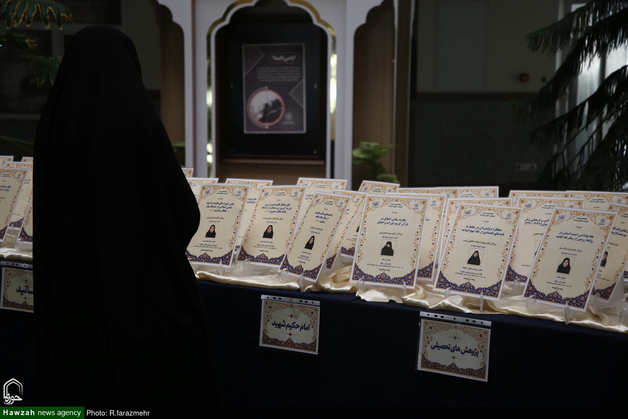 تصاویر/ نمایشگاه هجدهمین جشنواره علمی پژوهشی بانوی کرامت