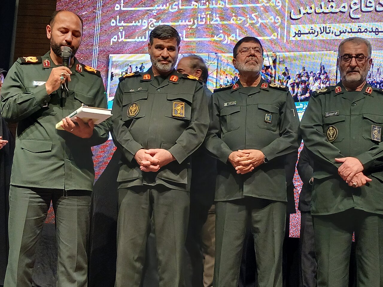 آیین رونمایی از کتاب‌ها، اطلس‌ها و آثار مربوط به نبردهای خراسان بزرگ در هشت سال دفاع مقدس