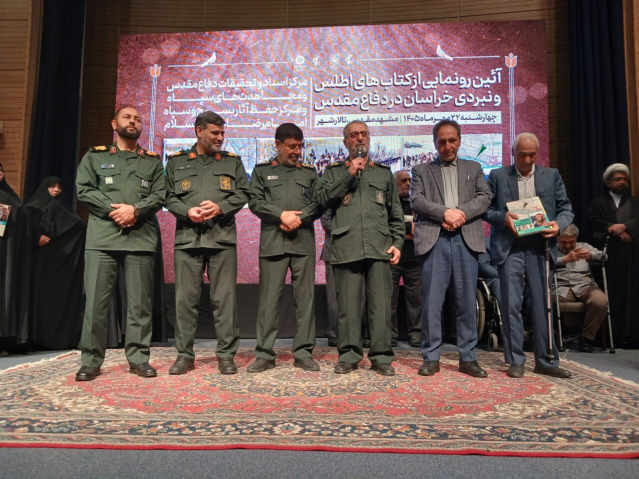 آیین رونمایی از کتاب‌ها، اطلس‌ها و آثار مربوط به نبردهای خراسان بزرگ در هشت سال دفاع مقدس