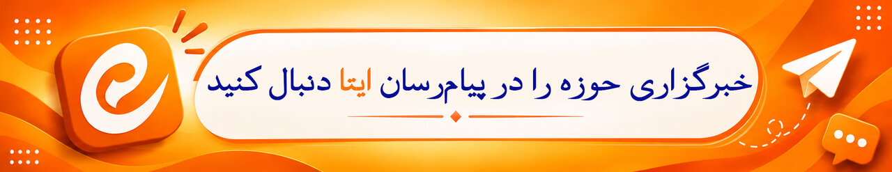 ایتا