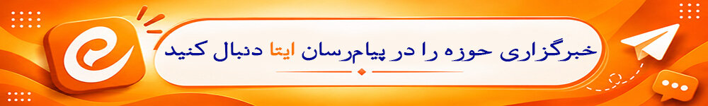 ایتا