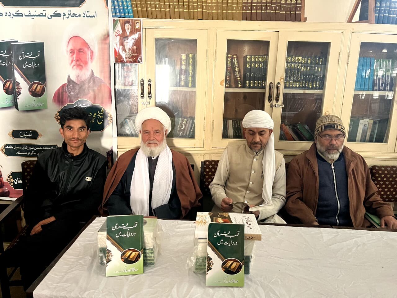 سکردو: حوزۂ علمیہ جامعہ قباذردیہ میں کتاب ’’قلب قرآن و روایات میں‘‘ کی تقریبِ رونمائی